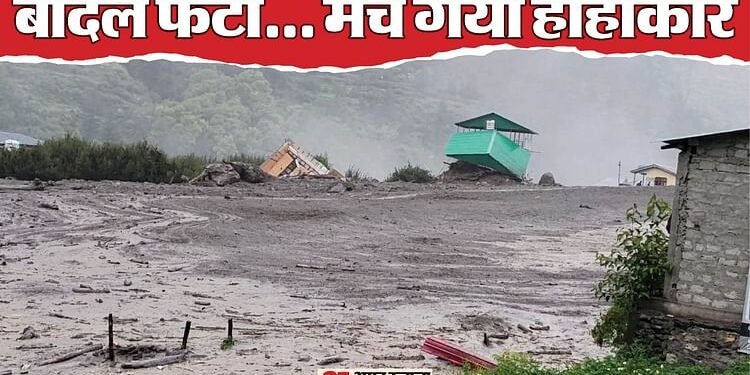 उत्तरकाशी आपदा: ...जब वर्ष 1750 में भागीरथी में समा गए थे तीन गांव, पहाड़ी टूटी तो बन गई थी 14 किमी लंबी झील