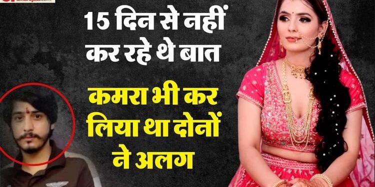 निक्की हत्याकांड में नया मोड़: तीन साल पहले आई थी रिश्ते में दरार, रंगे हाथ दूसरी लड़की संग पकड़ा गया था विपिन