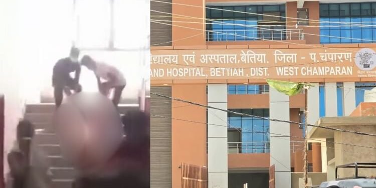 बिहार में मानवता फिर शर्मसार: सीढ़ियों पर घसीटते हुए पोस्टमार्टम कक्ष तक ले गए शव, वायरल वीडियो ने खोली पोल