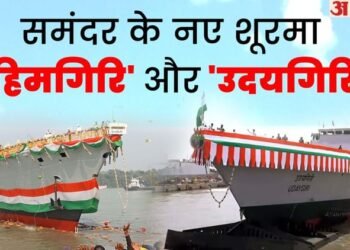 भारत की समुद्र में बढ़ेगी ताकत: आज नौसेना में शामिल होंगे अत्याधुनिक युद्धपोत उदयगिरि और हिमगिरि, खूबियां