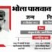 मुख्यमंत्री बिहार के: बिहार के पहले दलित सीएम ने तीन बार संभाली सत्ता, पर कुल मिलाकर एक साल भी नहीं रहे पद पर