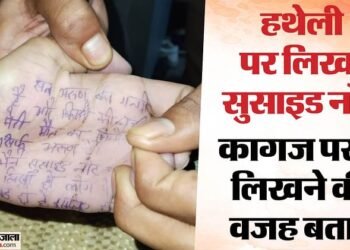 'मेरी मौत का जिम्मेदार अरुण है': रुचि ने बताई थी भाभी मोनिका को अपनी हकीकत, पैसों के बाद अब वो अस्मत चाहता था