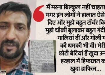 'मैं मरना नहीं चाहता': अल्लाह मेरी बेटियों की हिफाजत करें... खुदा हाफिज, कारोबारी ने वीडियो बना दे दी जान