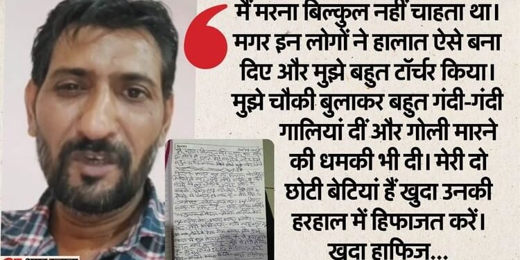 'मैं मरना नहीं चाहता': अल्लाह मेरी बेटियों की हिफाजत करें... खुदा हाफिज, कारोबारी ने वीडियो बना दे दी जान