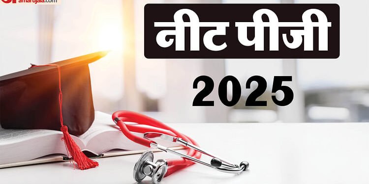 यूपी: कन्नौज, सहारनपुर सहित कई मेडिकल कॉलेजों में नीट से हुए दाखिले रद्द, हाईकोर्ट ने शासनादेश किया निरस्त