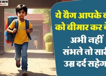 हर घर के लिए चिंता की बात: भारी स्कूल बैग से हो रही काइफोसिस बीमारी, बच्चा अभी नहीं हुआ ठीक तो कभी नहीं होगा