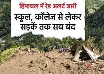 हिमाचल में बारिश का रेड अलर्ट: कई जिलों में स्कूल-कॉलेज बंद; मनाली नहीं जा सके CM; चंबा में फंसे 1500 यात्री