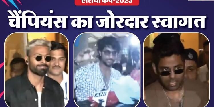 Asia Cup: भारत की खिताबी जीत के बाद स्वदेश लौटे सूर्यकुमार-हार्दिक और तिलक, एयरपोर्ट पर शानदार स्वागत; Video