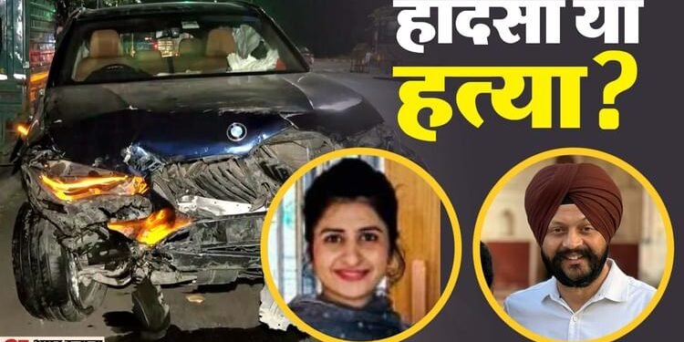 BMW Accident Case: नजदीकी अस्पताल ले जाने की गुहार और गगनप्रीत के बदलते बयान...कब सुलझेगी BMW केस की मिस्ट्री?