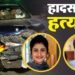 BMW Accident Case: नजदीकी अस्पताल ले जाने की गुहार और गगनप्रीत के बदलते बयान...कब सुलझेगी BMW केस की मिस्ट्री?
