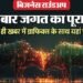 Business Roundup: सात करोड़ आईटीआर दाखिल हुए; थोक महंगाई बढ़ी और बाजार नरम, एक क्लिक पर पढ़ें कारोबार की खबरें