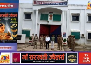 जिला कारागार सोनभद्र में निरीक्षण एवं विधिक जागरूकता शिविर का आयोजन