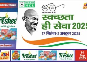 एनसीएल में 17 सितम्बर से 2 अक्तूबर तक चलेगा “स्वच्छता ही सेवा” अभियान, स्वच्छोत्सव का होगा आयोजन