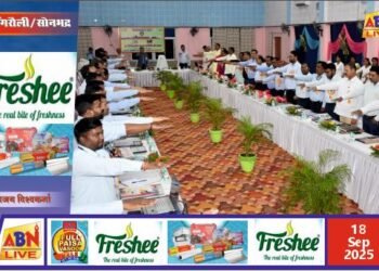 एनसीएल की दुधीचुआ, खड़िया, बीना, कृष्णशिला और ककरी परियोजनाओं में सम्पन्न हुई क्षेत्रीय द्विपक्षीय एवं त्रिपक्षीय सुरक्षा समिति की बैठकें