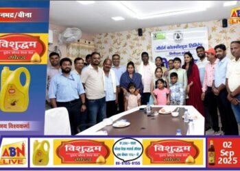 बीना क्षेत्र में सेवानिवृत्त कर्मचारियों का अभिनंदन एवं सम्मान समारोह संपन्न