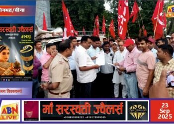 51 सूत्रीय मांग पत्र को लेकर एटक ने बीना परियोजना प्रबंधक कार्यालय पर किया जोरदार प्रदर्शन