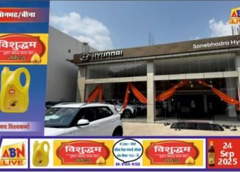 हुंडई का नया शोरूम अनपरा में शुरू, ऊर्जांचल के ग्राहकों को सेल्स व सर्विस की मिलेगी सुविधा