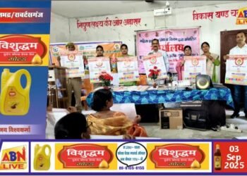 सोनभद्र में बेटी बचाओ-बेटी पढ़ाओ जागरूकता कैंप आयोजित