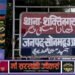 बीना शॉपिंग सेंटर में विस्थापितों और सिक्योरिटी गार्ड के बीच हुई झड़प, तीन आरोपित भेजे गए जेल