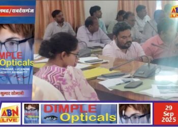 जिला एकीकरण समिति की बैठक सम्पन्न, राष्ट्रीय एकता व सामाजिक सौहार्द पर जोर