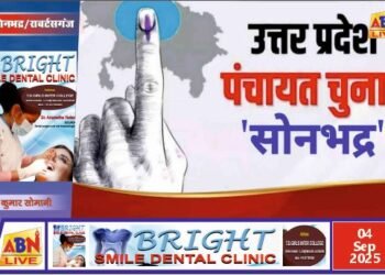 त्रिस्तरीय पंचायत चुनाव – 2026 की मतदाता सूची पुनरीक्षण पर 8 सितम्बर को समीक्षा बैठक