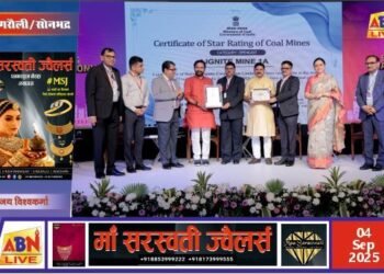 कोयला मंत्रालय स्टार रेटिंग अवार्ड में एनसीएल ने लहराया परचम