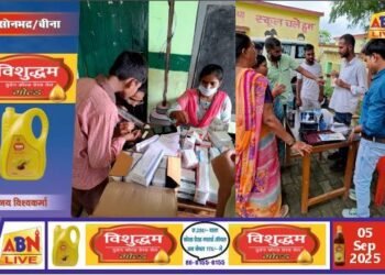 एनजीटी के निर्देश पर सोनभद्र के म्योरपुर ब्लॉक में विशेष हेल्थ कैम्प आयोजित