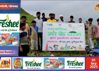 एनसीएल के दूधिचुआ क्षेत्र ने खिरवा ग्राम पंचायत में सीडबॉल प्रसारण कर शुरू किया हरियाली अभियान