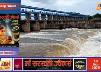 अहरौरा बांध के सभी गेट बन्द, जमालपुर क्षेत्र के लोगों ने ली राहत की सांस