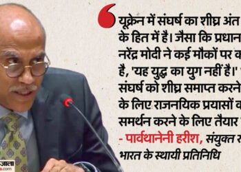 India In UN: 'युद्ध का युग नहीं', यूक्रेन संघर्ष को खत्म करने के राजनयिक प्रयासों के समर्थन के लिए भारत तैयार