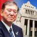 Japan: शिगेरु इशिबा ने क्यों छोड़ा प्रधानमंत्री पद, अब कैसे चुना जाएगा जापान का अगला पीएम, कौन-कौन दावेदार?