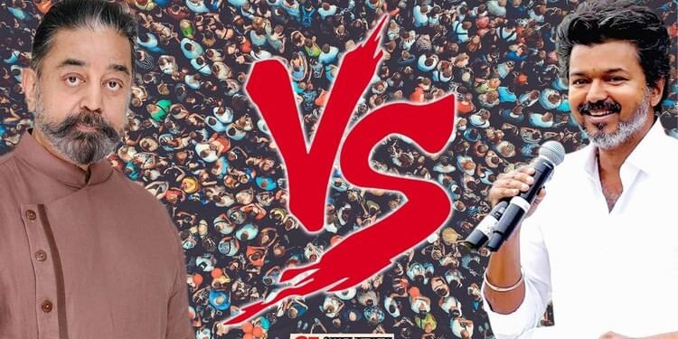 Kamal Haasan Vs Vijay Thalapathy: 'इसे वोट समझने की गलती न करें', विजय की रैली में भीड़ जुटने पर हासन का तंंज