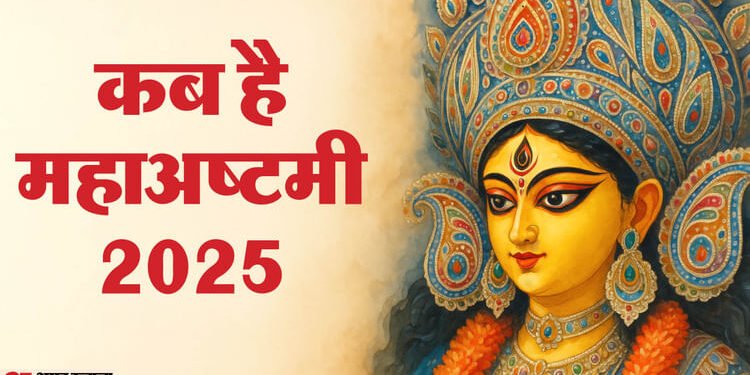 Navratri Day Today:  आज कौन सी नवरात्रि है? जानिए कब है अष्टमी और नवमी