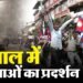 Nepal Protest News Live: नेपाल के विरोध-प्रदर्शन में 19 की मौत, 250 घायल; गृहमंत्री रमेश लेखक ने दिया इस्तीफा