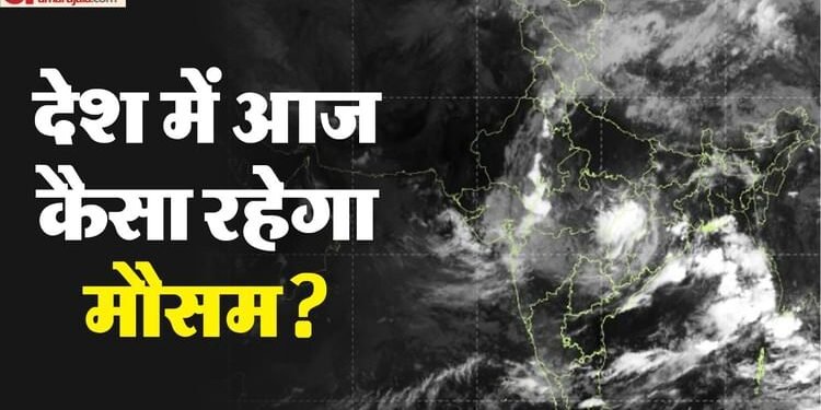Rain Alert: हिमाचल, जम्मू और अरुणाचल में भूस्खलन, पंजाब समेत देश के कई राज्य बाढ़ से बेहाल; जानें मौसम का हाल