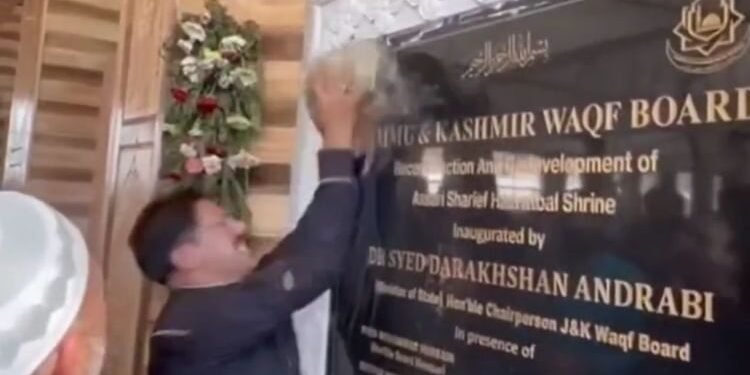 Srinagar: चश्मदीदों के बयान के आधार पर 30 और से पूछताछ, राष्ट्रीय चिह्न तोड़ने के मामले में मिले अहम सुराग