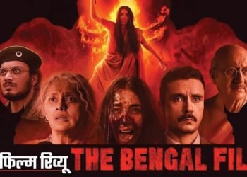 The Bengal Files Review: टुकड़ों में अच्छी लगती है ‘द बंगाल फाइल्स', कई सीन अच्छे पर क्लाइमैक्स तक ऊब जाएंगे