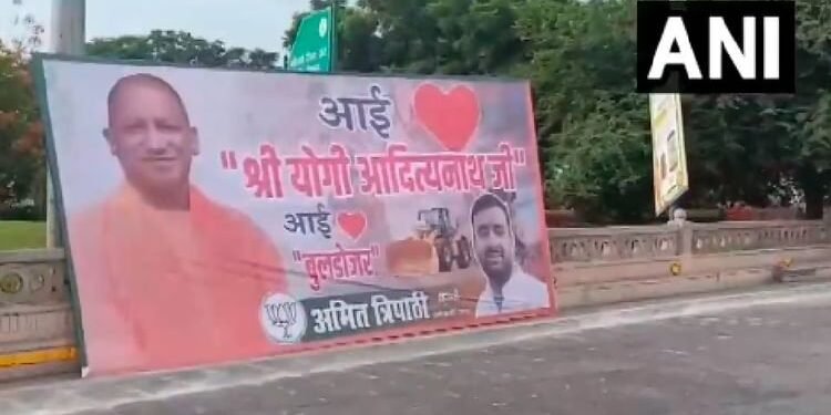 UP: 'आई लव मोहम्मद' विवाद के बीच लखनऊ की सड़कों पर लगी 'आई लव योगी आदित्यनाथ' और 'आई लव बुलडोजर' की होर्डिंग्स