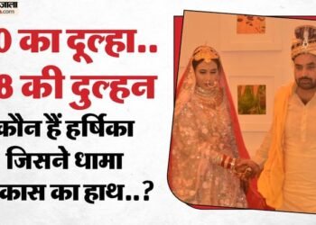 UP: कौन हैं हर्षिका यादव? जो बनीं विकास यादव की दुल्हन, मुलायम सिंह के परिवार से गहरा नाता