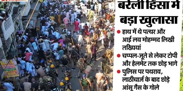 UP: नाबालिगों को ढाल बनाकर खुराफातियों ने पुलिस पर बरसाए पत्थर; बरेली बवाल में बड़ा खुलासा