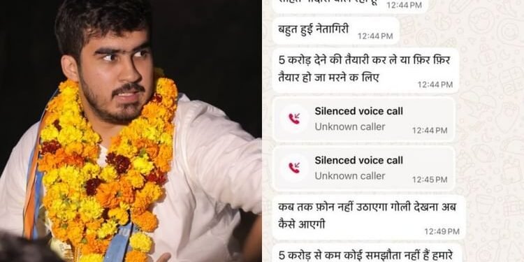 Video: डूसू के पूर्व अध्यक्ष रोनक से मांगी गई पांच करोड़ की रंगदारी, इस गैंगस्टर ने दी जान से मारने की धमकी