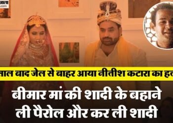 Vikas Yadav: 22 साल छोटी लड़की से शादी कर चर्चा में आया हत्यारा, 23 साल पहले हुई बेरहम हत्या की क्या है कहानी?