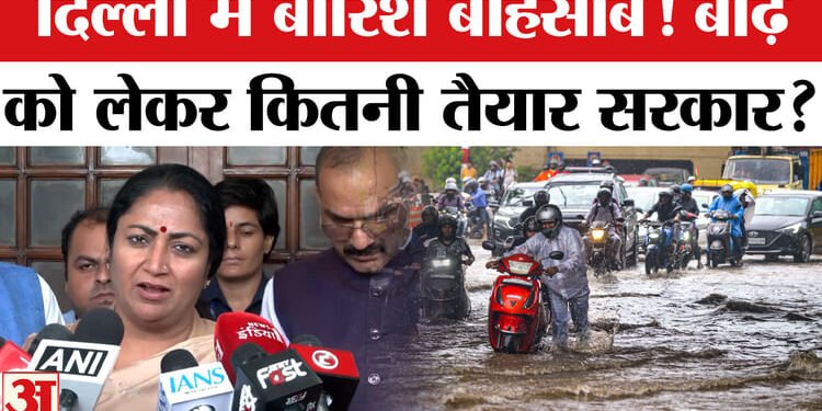 Yamuna Flood: दिल्ली में मृतप्राय यमुना को साल भर जीवन दे सकती है बाढ़, जल विशेषज्ञों ने सुझाई यह युक्ति