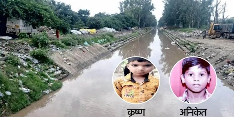 दिल्ली में दर्दनाक हादसा: नहर में नहाने गए दो बच्चे डूबे, नौ साल के अनिकेत और 13 वर्ष के कृष्ण की मौत