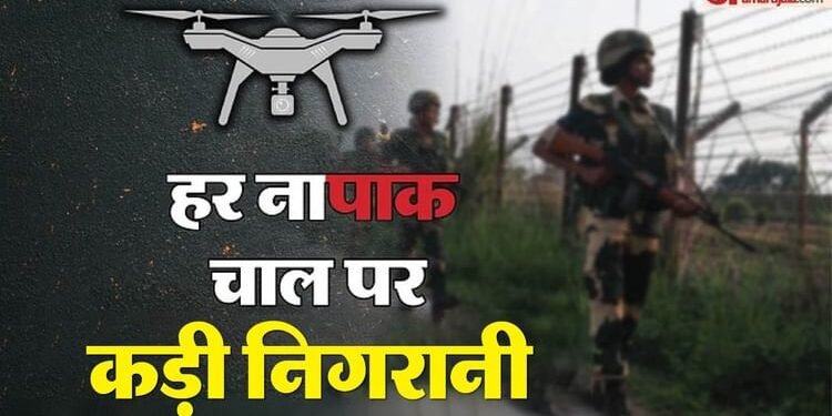 पाकिस्तान की नापाक हरकत: अंतरराष्ट्रीय सीमा पर पाकिस्तानी ड्रोन की हलचल, बीएसएफ ने चलाया तलाशी अभियान