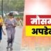 बारिश का कहर जारी: गुजरात में पांच डूबे.. हिमाचल में आठ शव बरामद; अजमेर जलमग्न, पंजाब में बाढ़ की स्थिति गंभीर