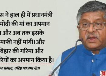'बी से बीड़ी और बी से बिहार': ट्वीट पर विपक्ष और NDA आमने-सामने; भाजपा बोली- इस अपमान को बनाएंगे चुनावी मुद्दा