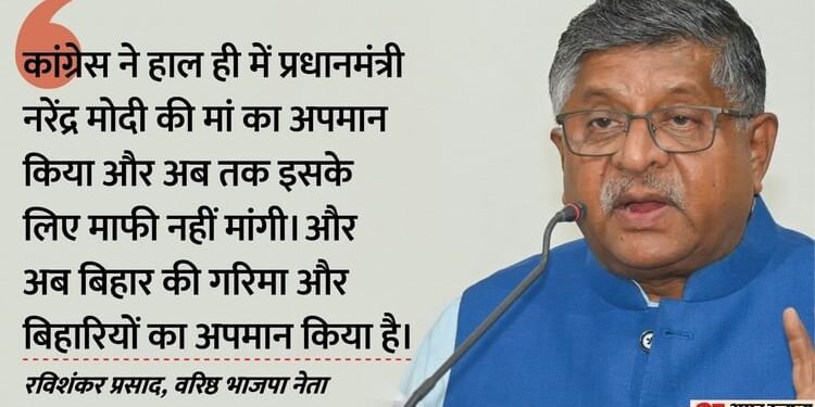 'बी से बीड़ी और बी से बिहार': ट्वीट पर विपक्ष और NDA आमने-सामने; भाजपा बोली- इस अपमान को बनाएंगे चुनावी मुद्दा