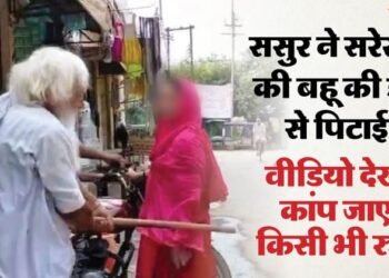 भाजपा सांसद की बहन की पिटाई: ससुर ने छह सेकेंड में मारे पांच डंडे, देवर ने बाल पकड़कर सड़क पर गिराया; Video