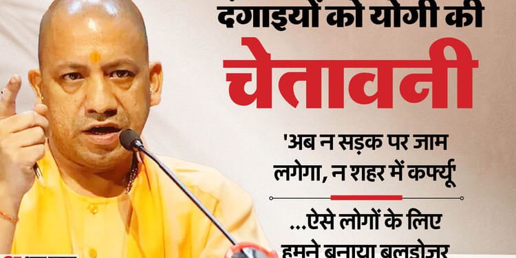 'मौलाना भूल गया था यूपी में किसका शासन है': बरेली हिंसा पर CM योगी बोले- जो भाषा समझते थे, उसी में समझाया गया